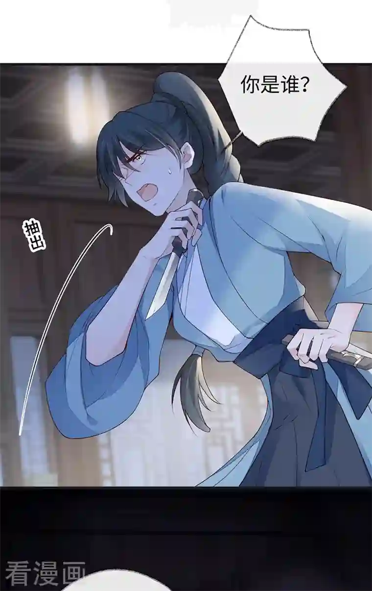 太后裙下臣第90话 一笔勾销？