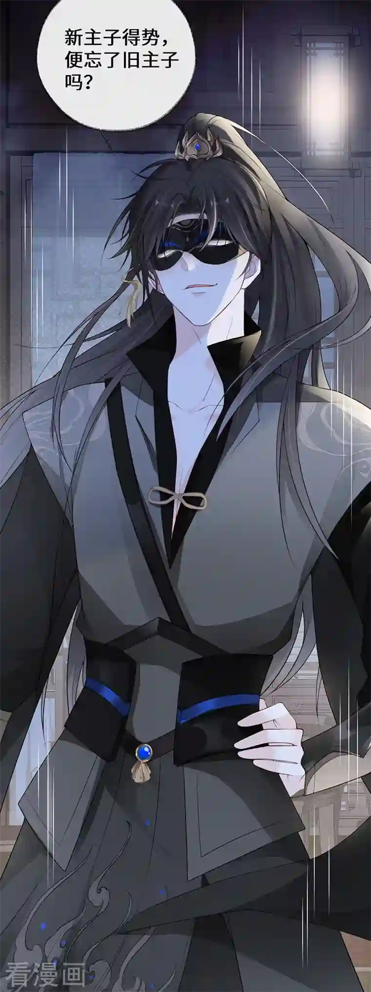 太后裙下臣第90话 一笔勾销？