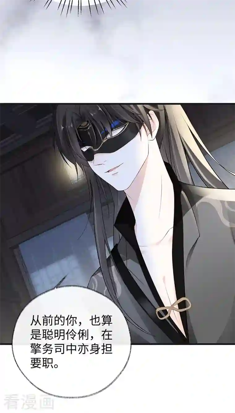 太后裙下臣第90话 一笔勾销？