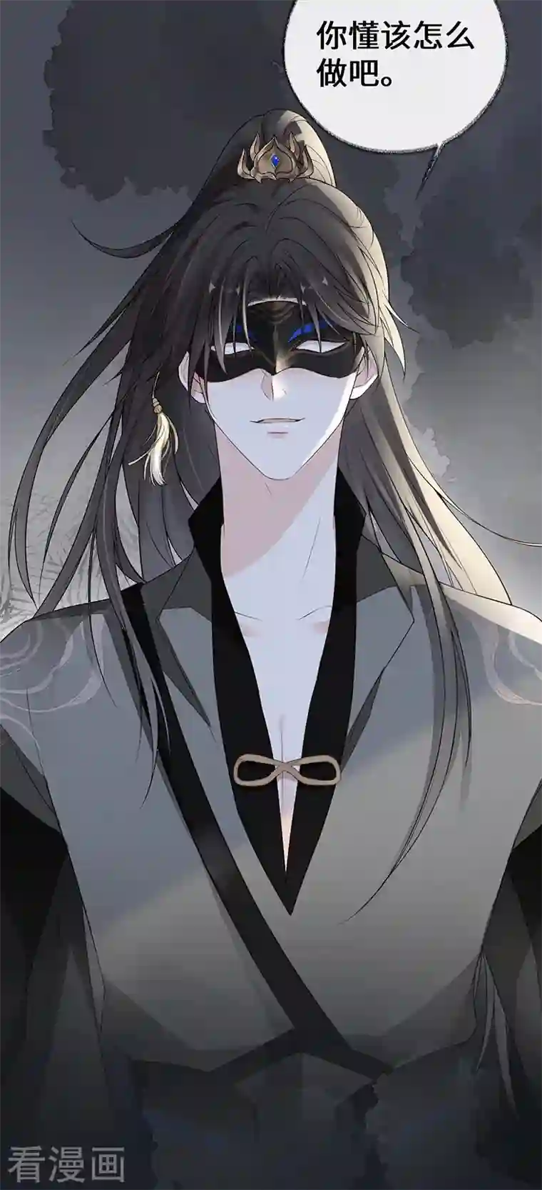 太后裙下臣第90话 一笔勾销？