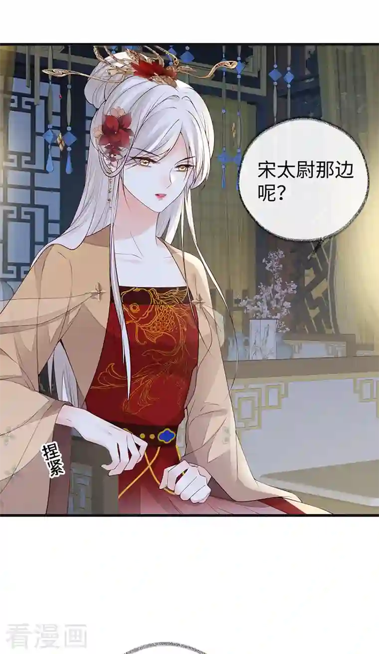 太后裙下臣第90话 一笔勾销？