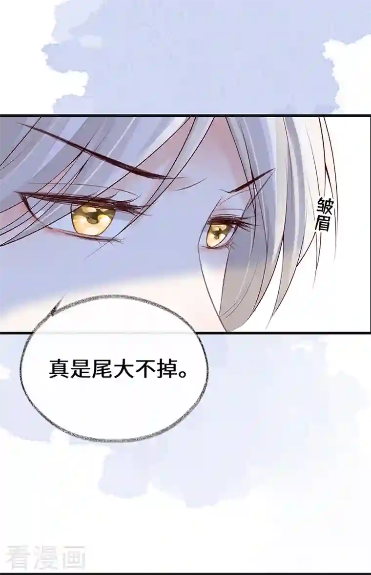 太后裙下臣第90话 一笔勾销？