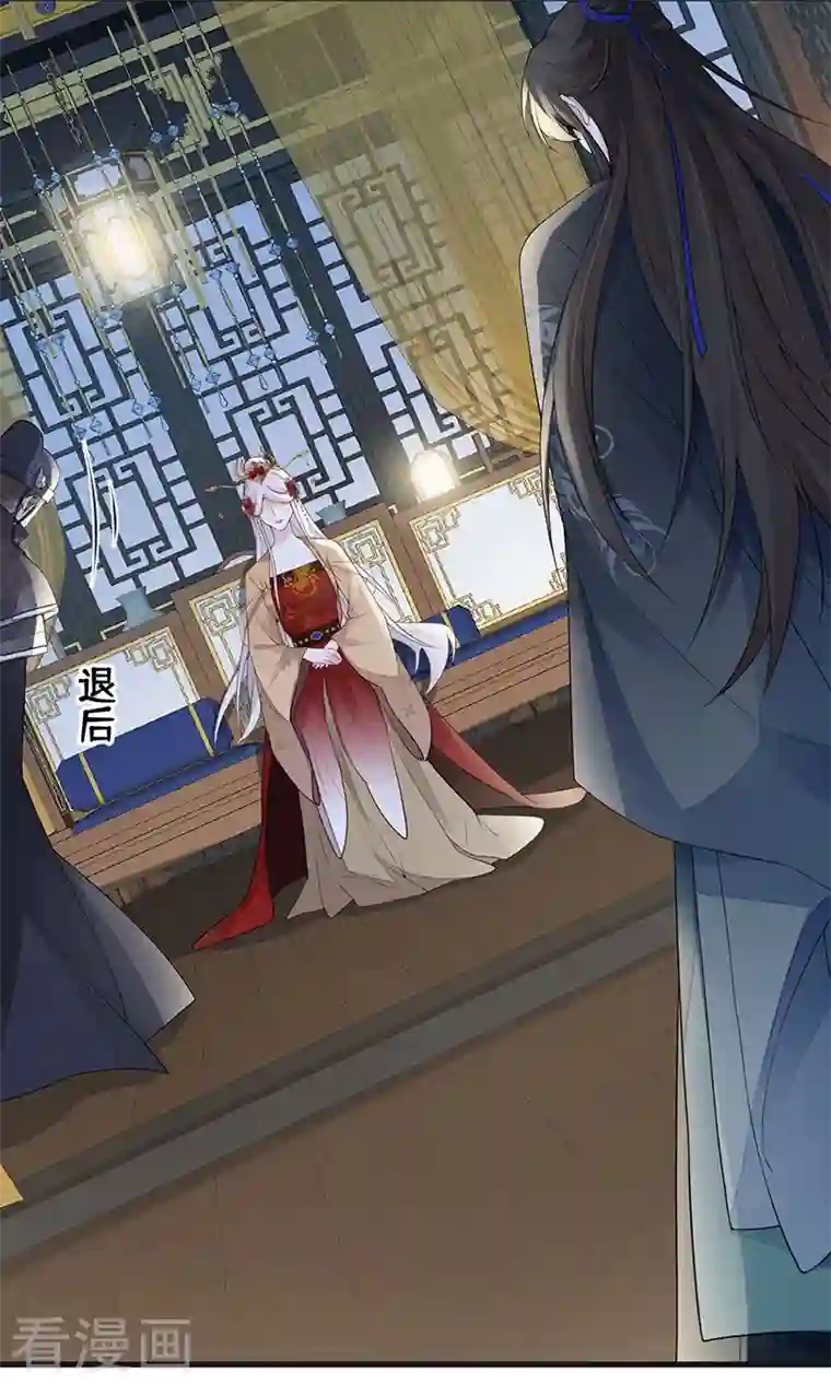 太后裙下臣第90话 一笔勾销？