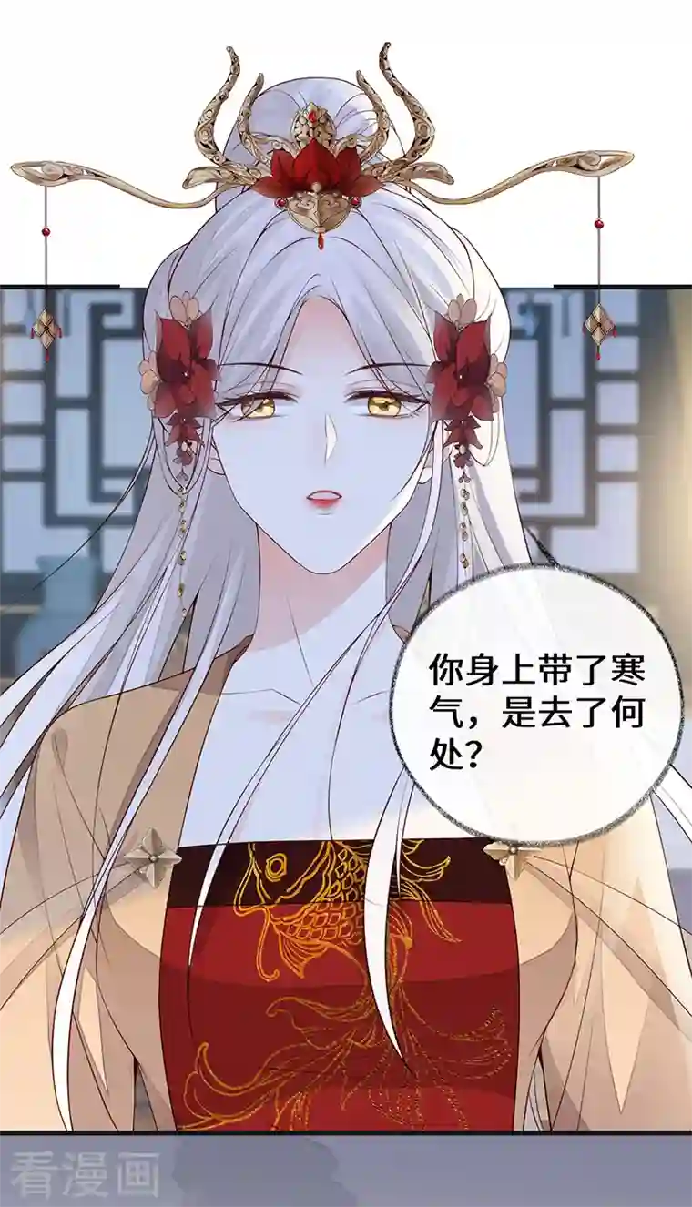 太后裙下臣第90话 一笔勾销？