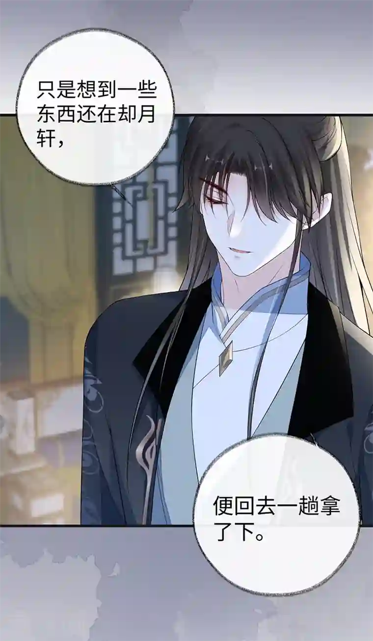 太后裙下臣第90话 一笔勾销？