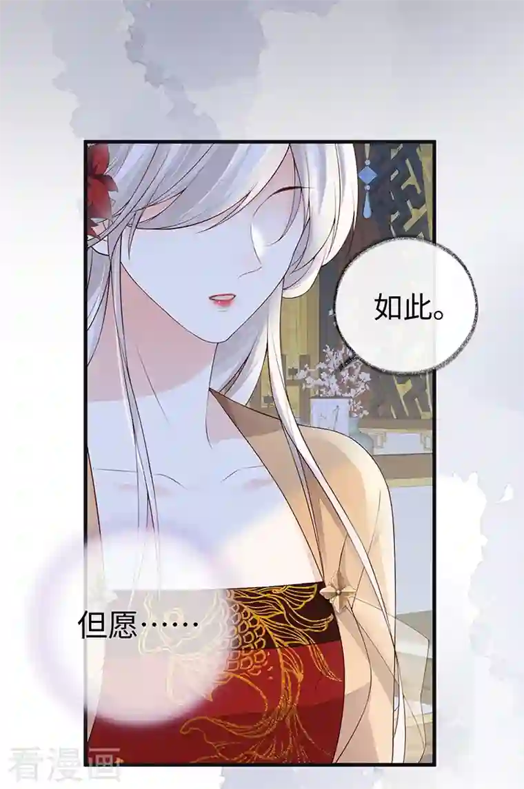 太后裙下臣第90话 一笔勾销？