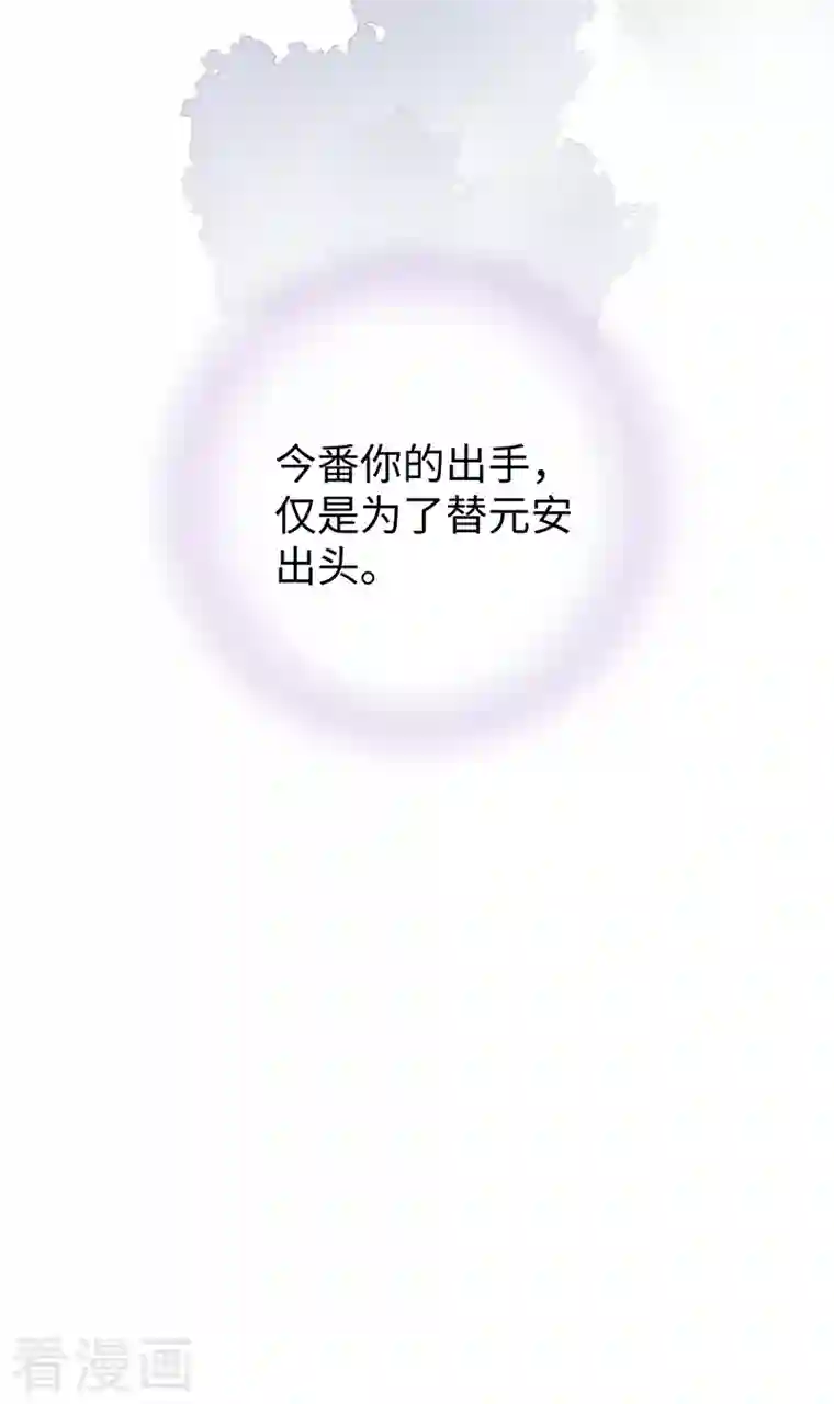 太后裙下臣第90话 一笔勾销？