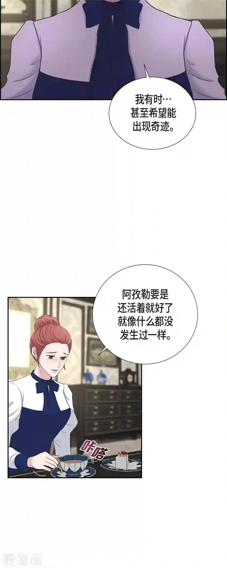 陛下的膝盖上第89话 暗恋公爵