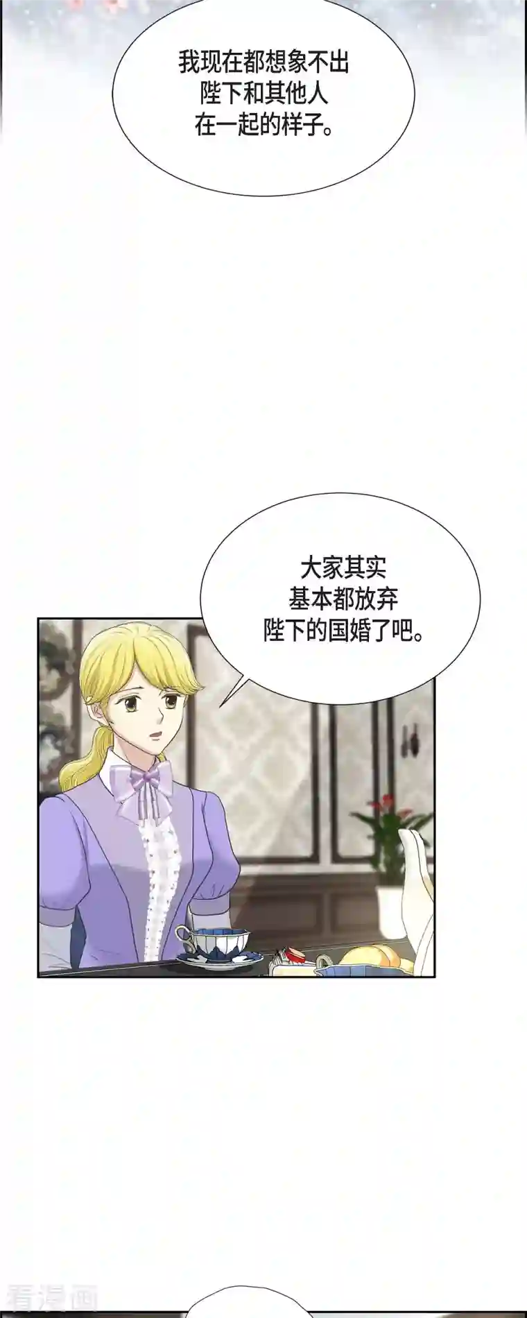 陛下的膝盖上第89话 暗恋公爵