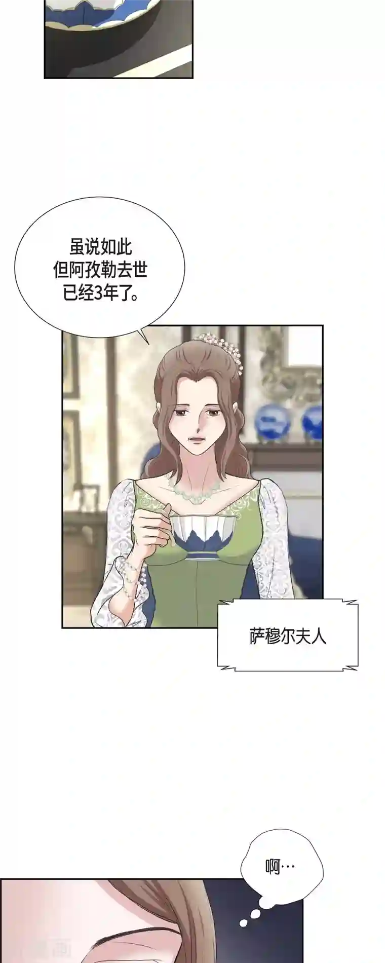 陛下的膝盖上第89话 暗恋公爵