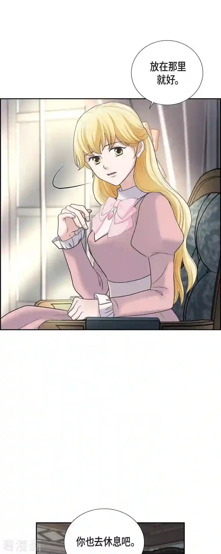 陛下的膝盖上第89话 暗恋公爵