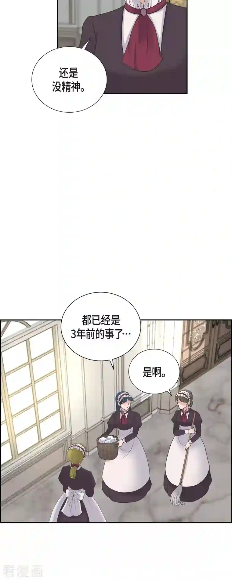 陛下的膝盖上第89话 暗恋公爵