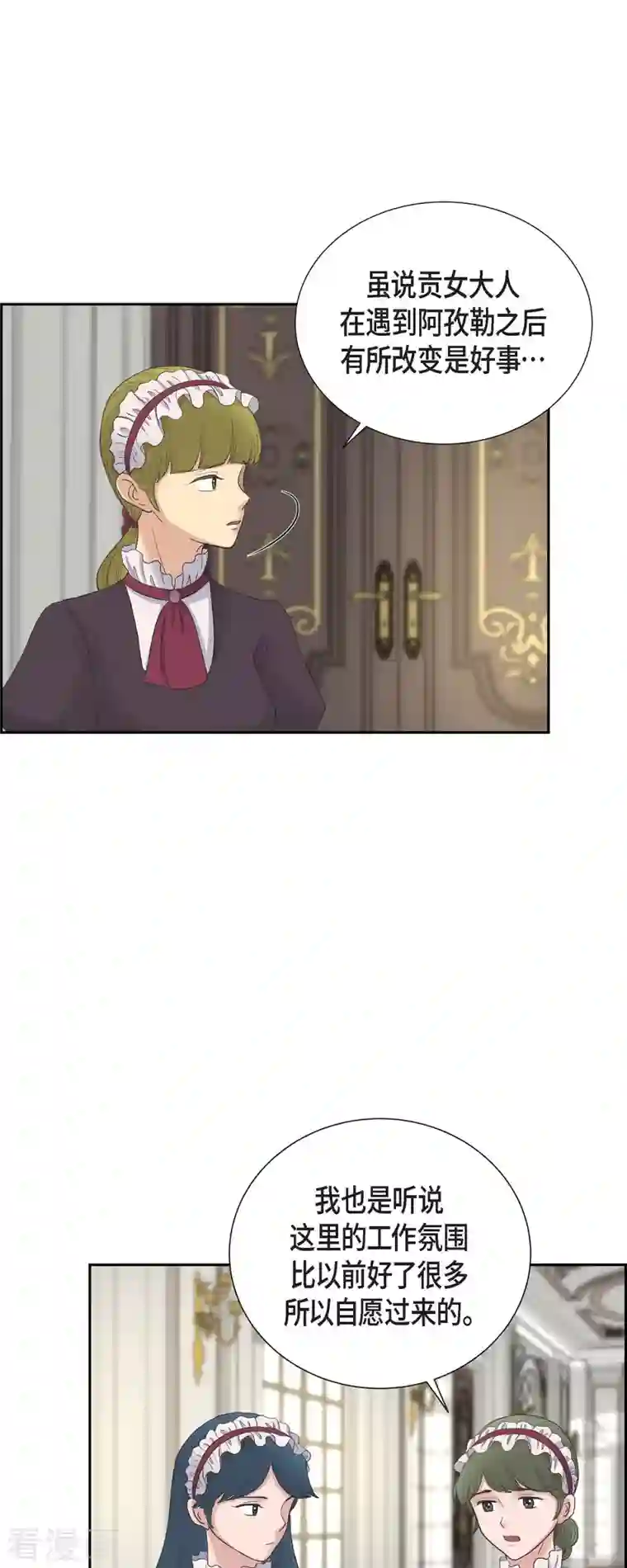 陛下的膝盖上第89话 暗恋公爵