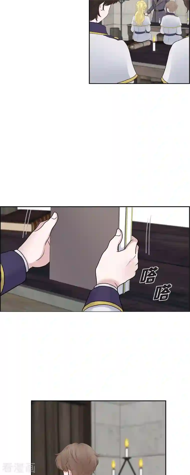 陛下的膝盖上第89话 暗恋公爵