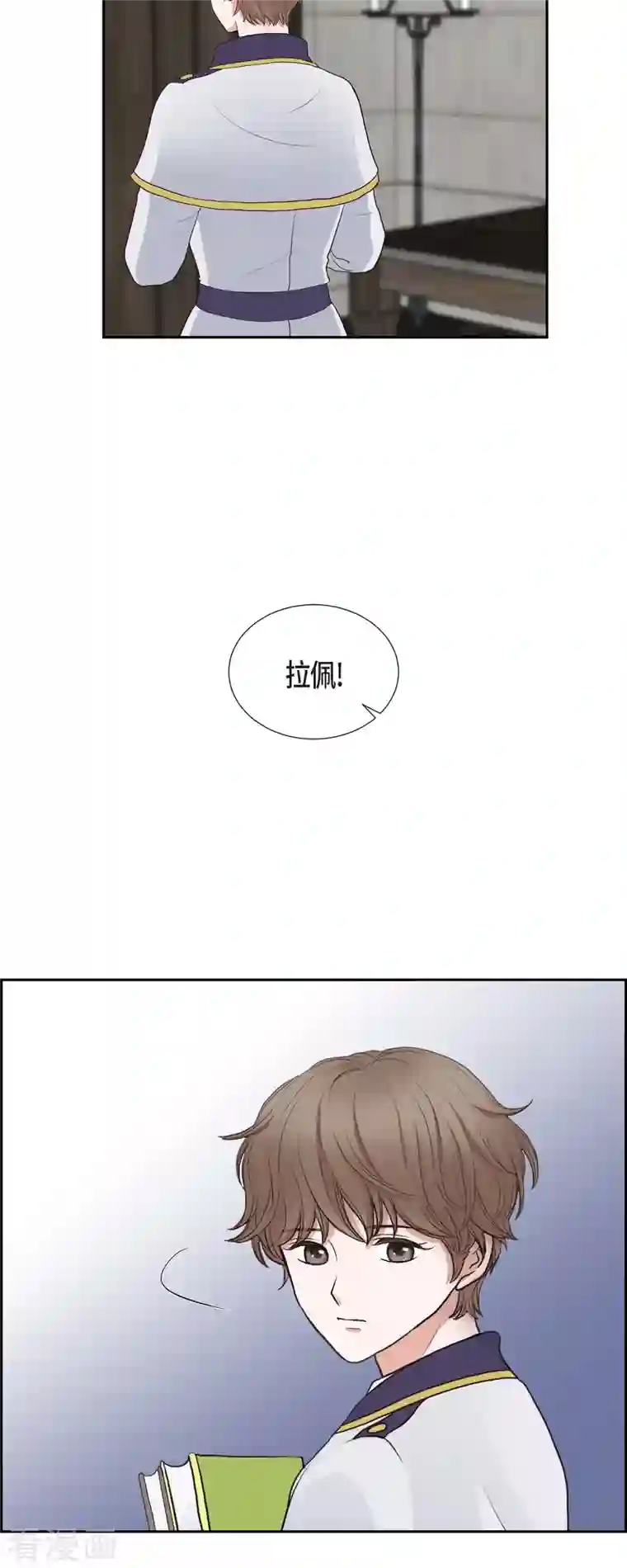 陛下的膝盖上第89话 暗恋公爵