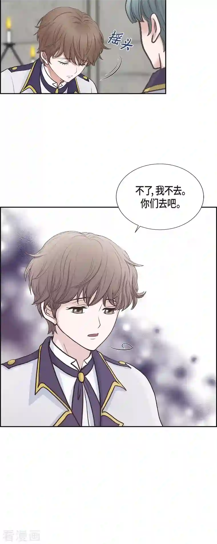 陛下的膝盖上第89话 暗恋公爵