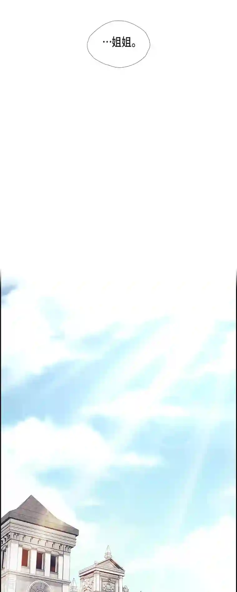 陛下的膝盖上第89话 暗恋公爵