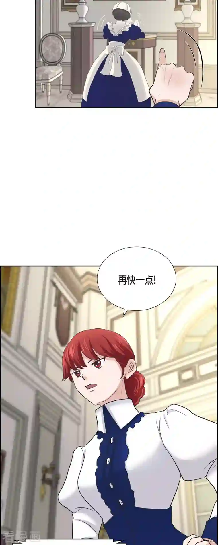 陛下的膝盖上第89话 暗恋公爵