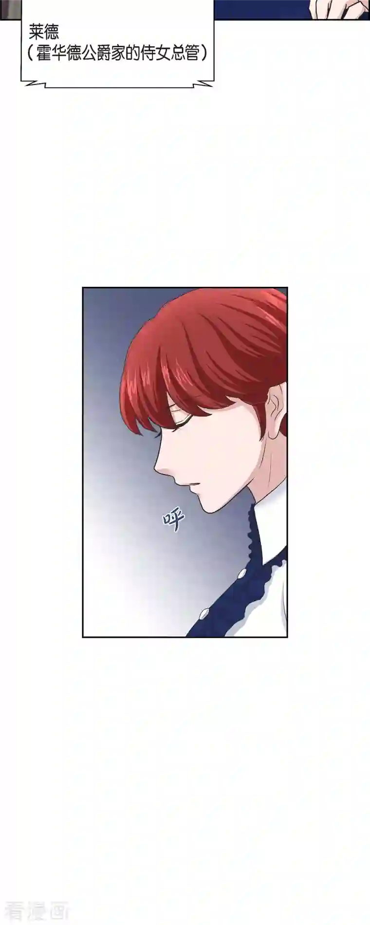 陛下的膝盖上第89话 暗恋公爵