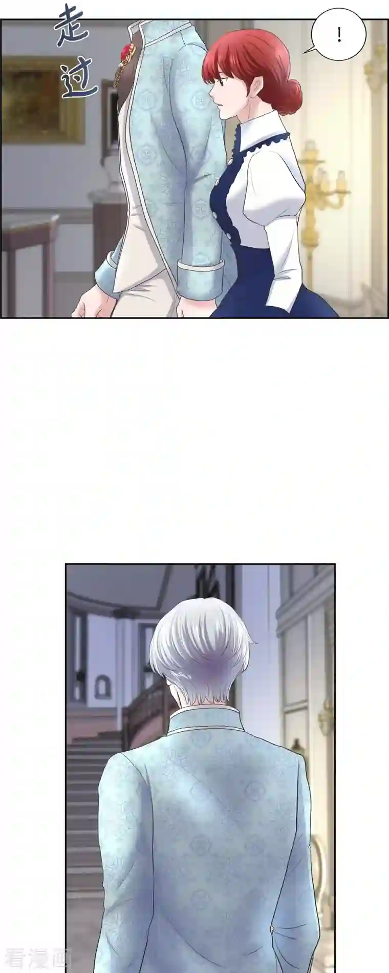 陛下的膝盖上第89话 暗恋公爵