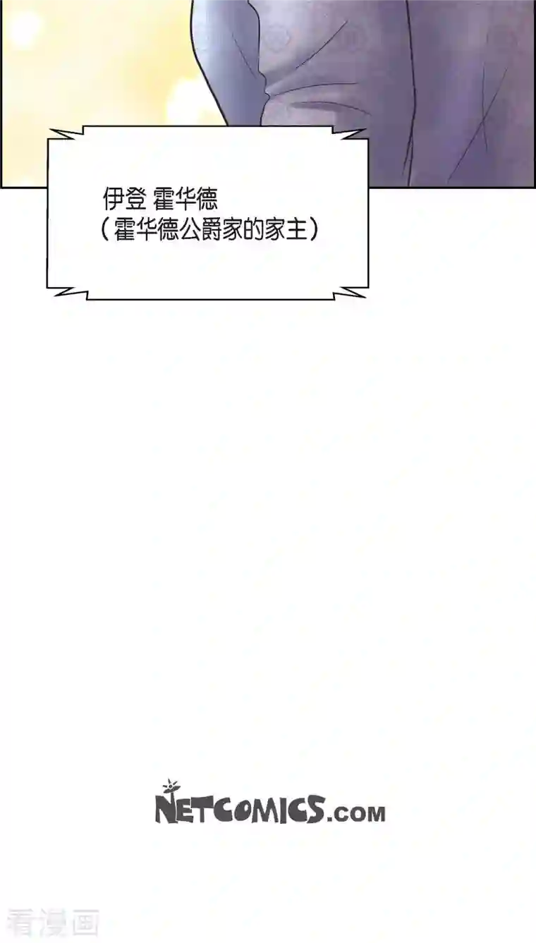 陛下的膝盖上第89话 暗恋公爵