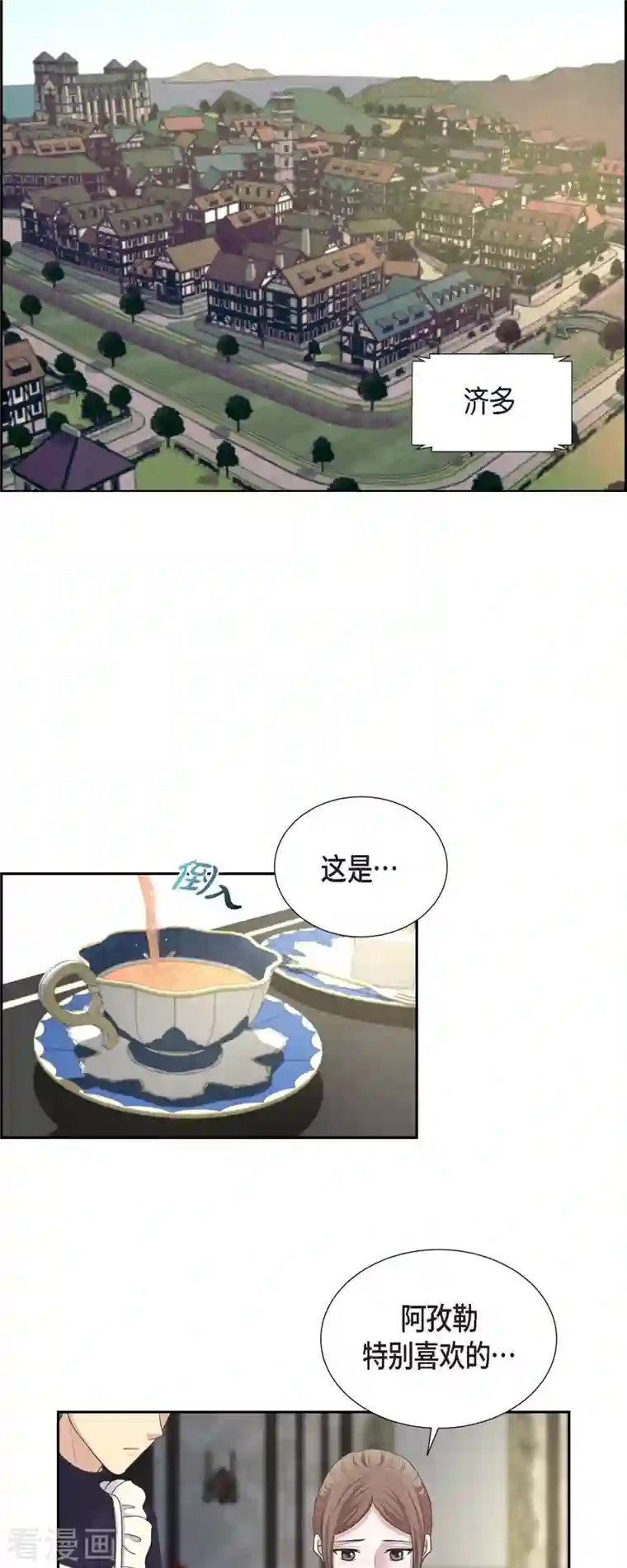 陛下的膝盖上第89话 暗恋公爵