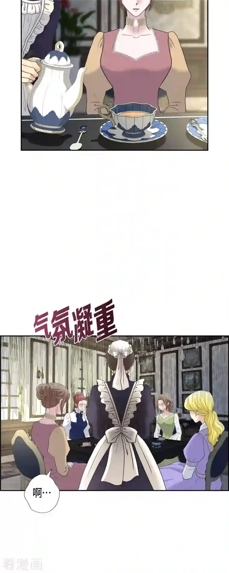 陛下的膝盖上第89话 暗恋公爵