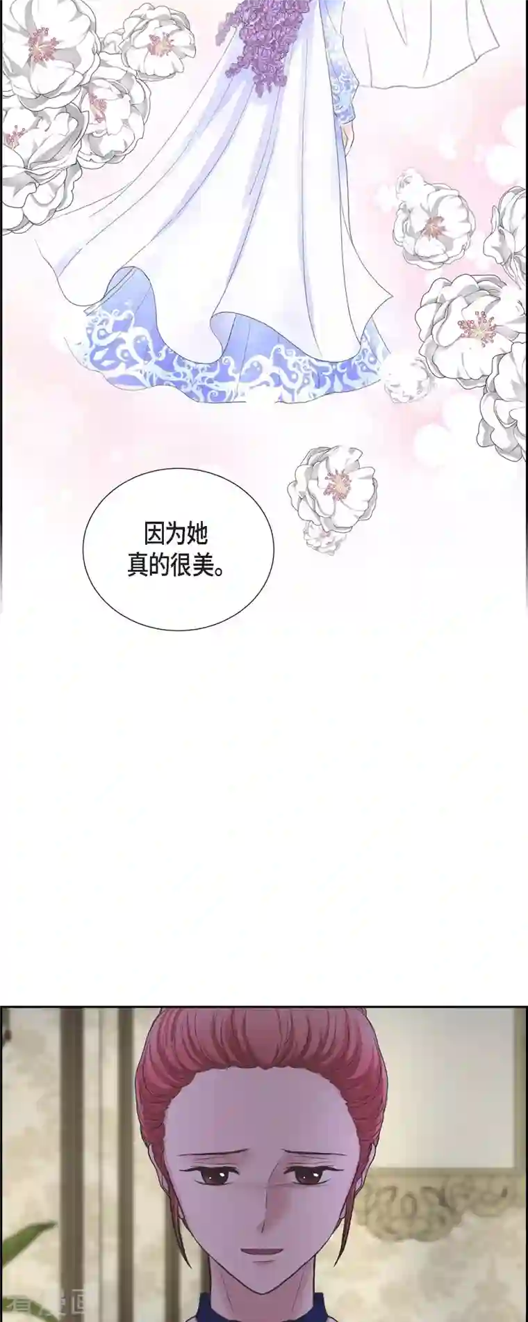 陛下的膝盖上第89话 暗恋公爵