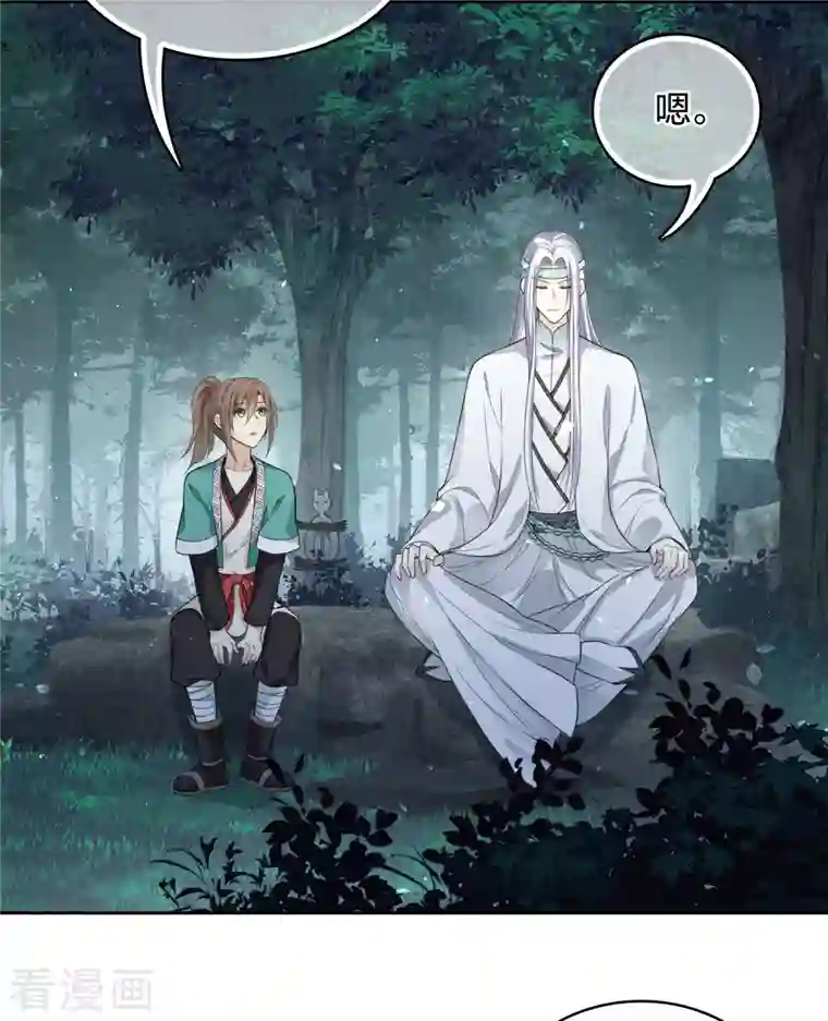 长相思第36话 犯忌