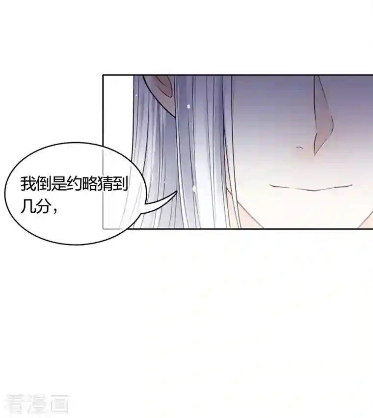 长相思第36话 犯忌