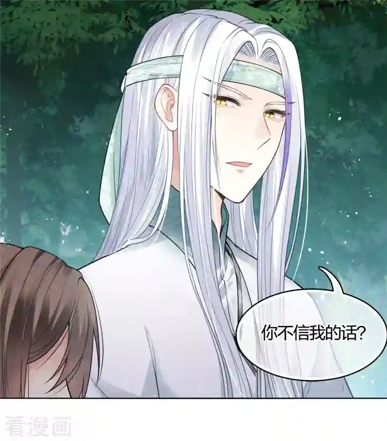 长相思第36话 犯忌