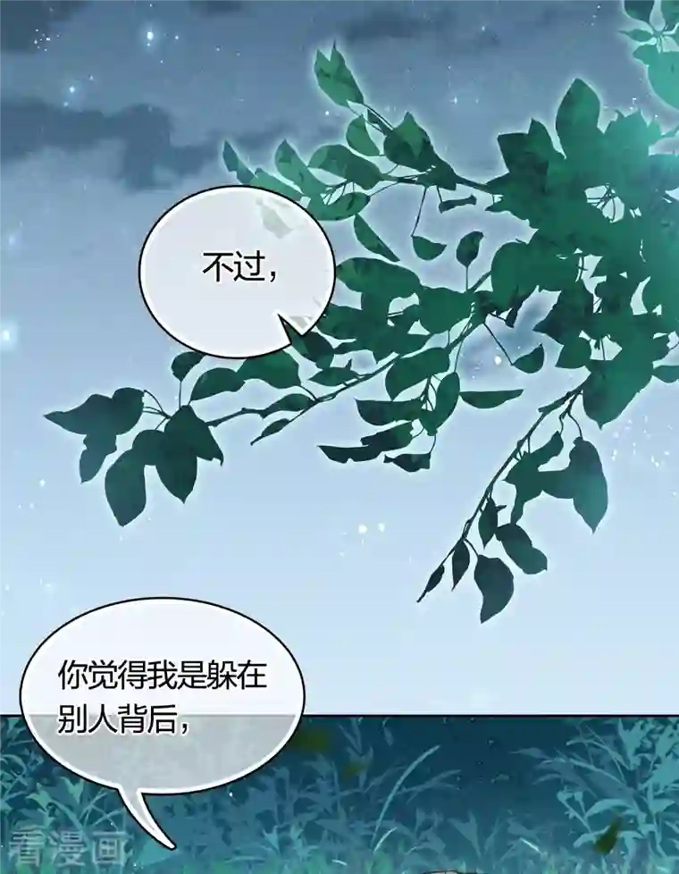 长相思第36话 犯忌