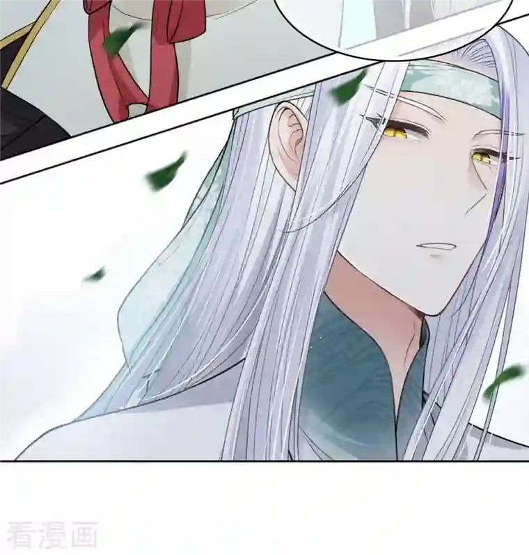 长相思第36话 犯忌