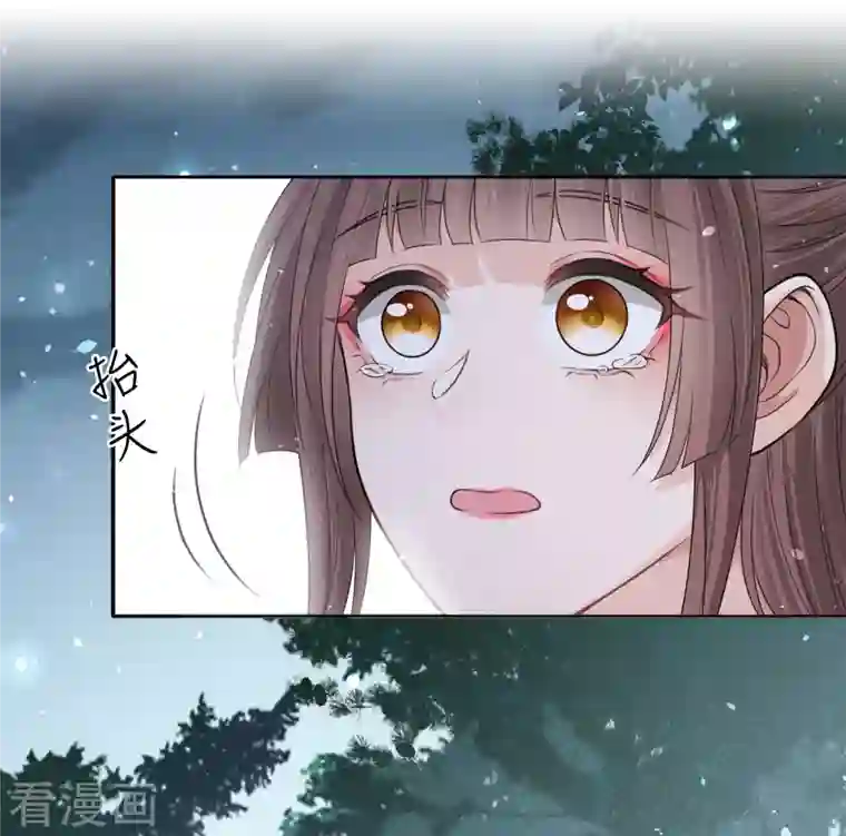 长相思第36话 犯忌