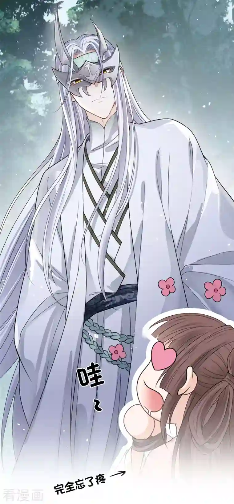 长相思第36话 犯忌