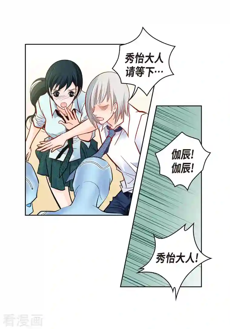 献给心脏第66话 魔王