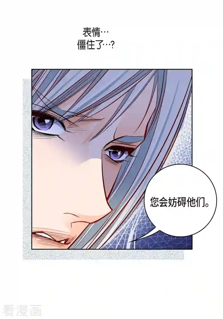 献给心脏第66话 魔王