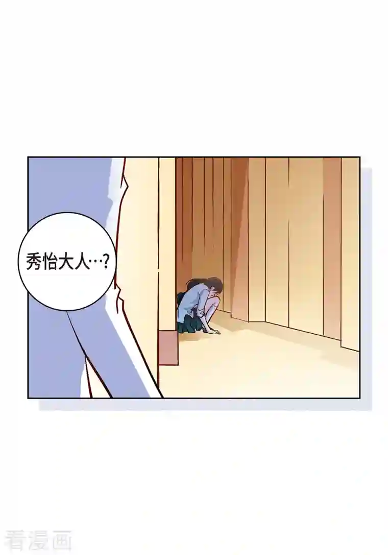 献给心脏第66话 魔王