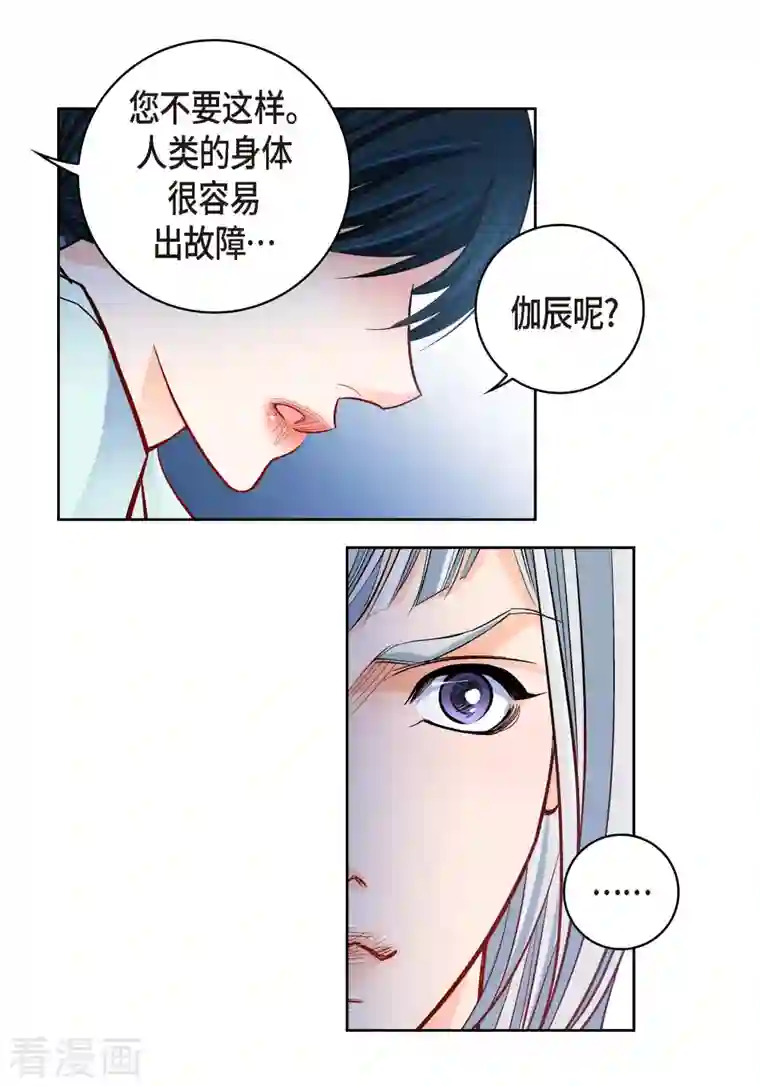 献给心脏第66话 魔王