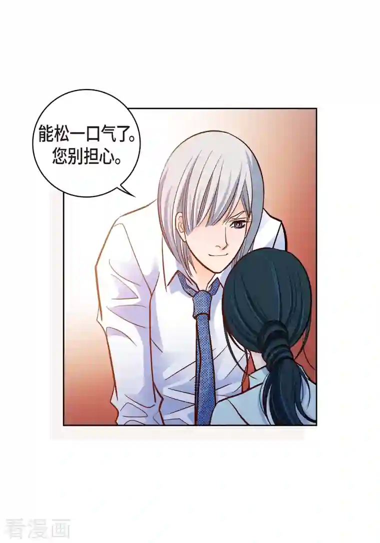 献给心脏第66话 魔王