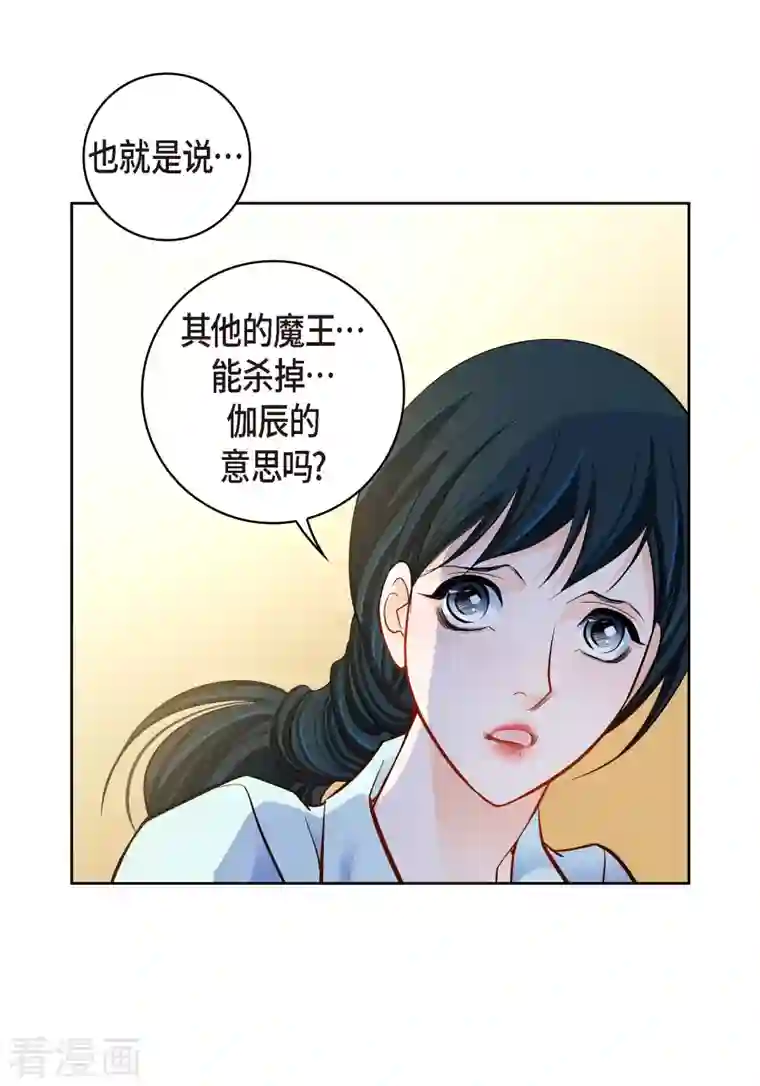 献给心脏第66话 魔王