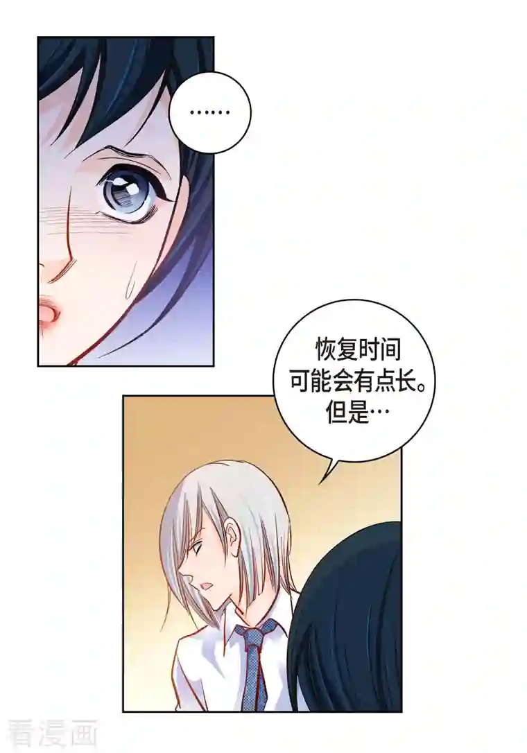 献给心脏第66话 魔王