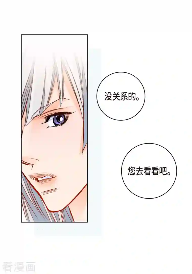 献给心脏第66话 魔王