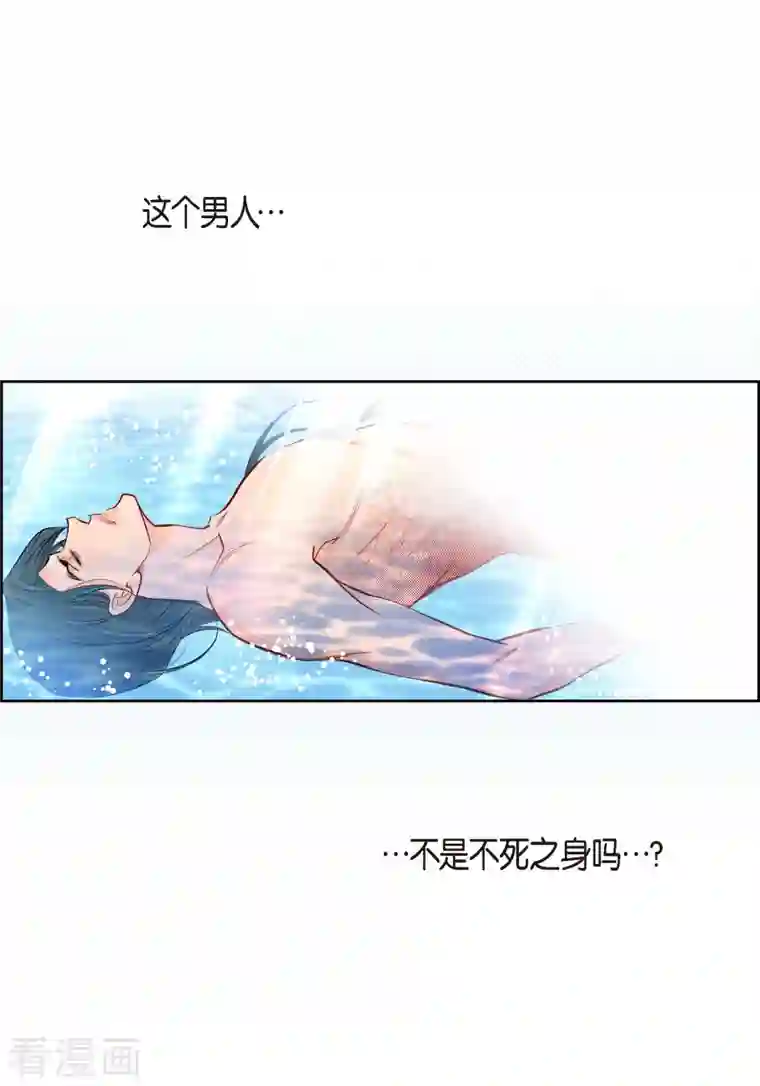 献给心脏第66话 魔王