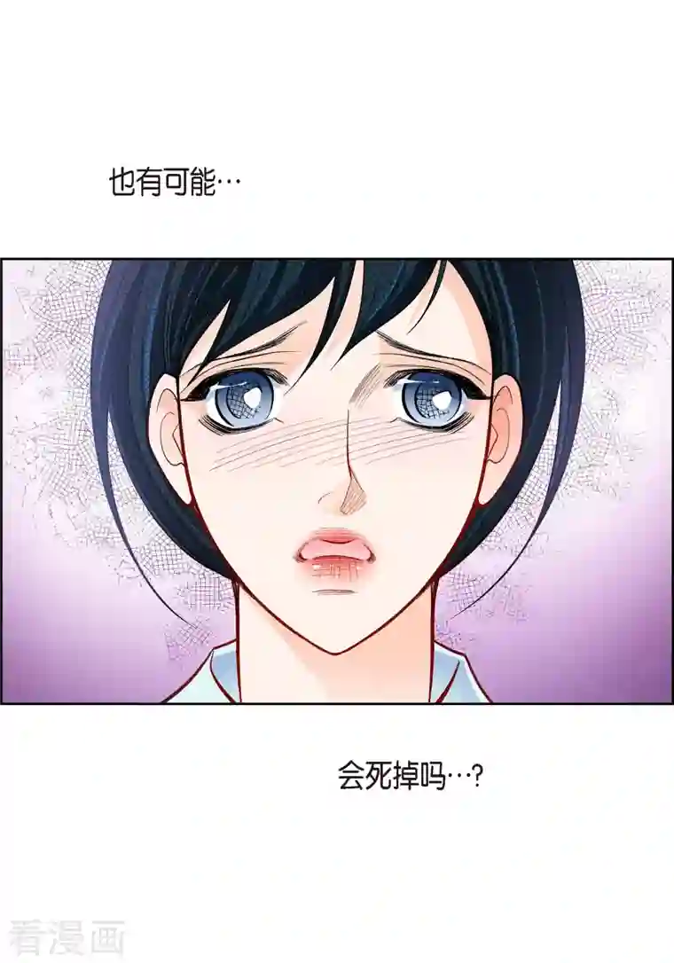 献给心脏第66话 魔王