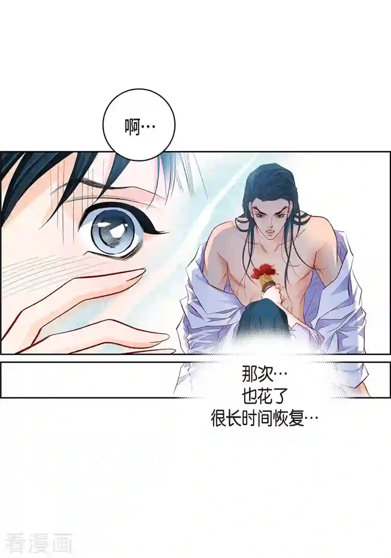 献给心脏第66话 魔王