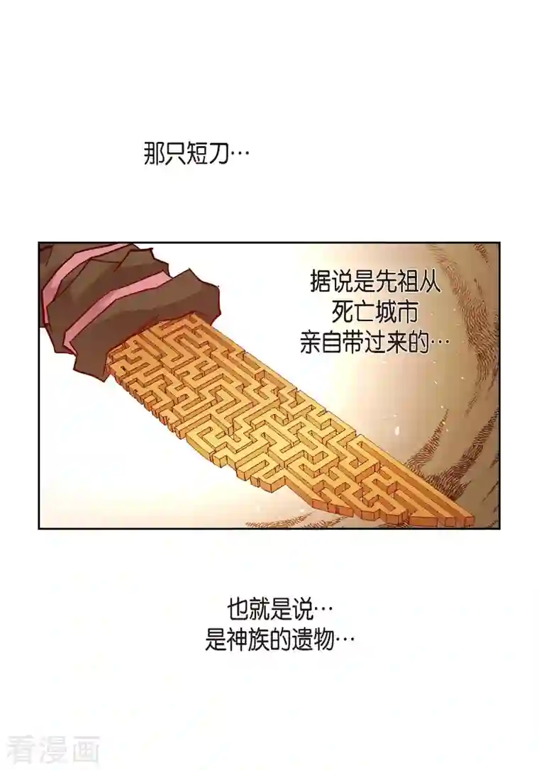 献给心脏第66话 魔王