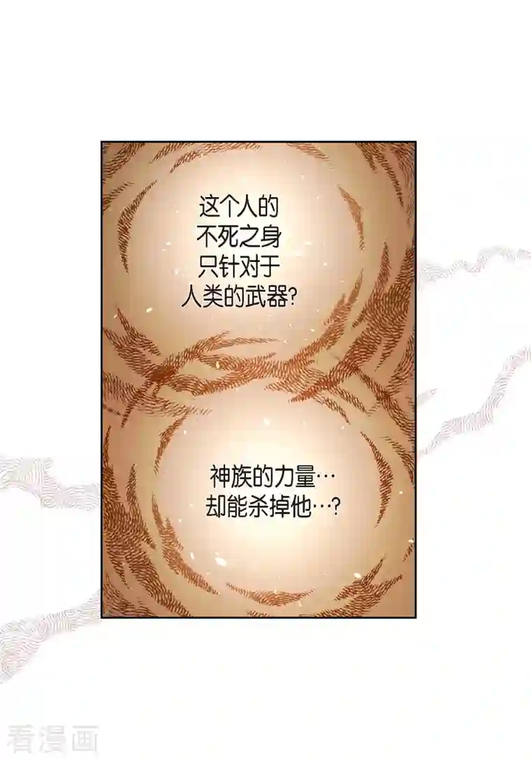 献给心脏第66话 魔王