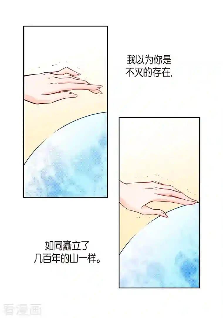 献给心脏第66话 魔王