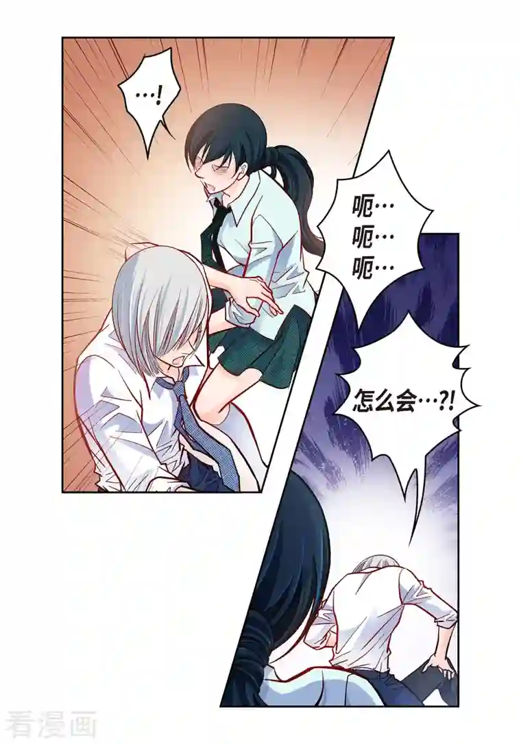 献给心脏第66话 魔王